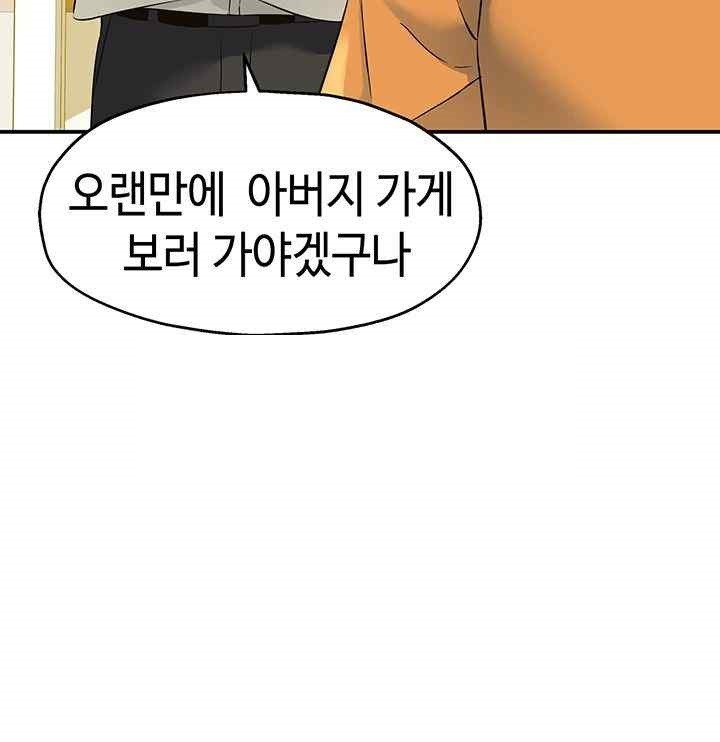 The Shop of Pleasure Raw Chapter 86 Page 29
