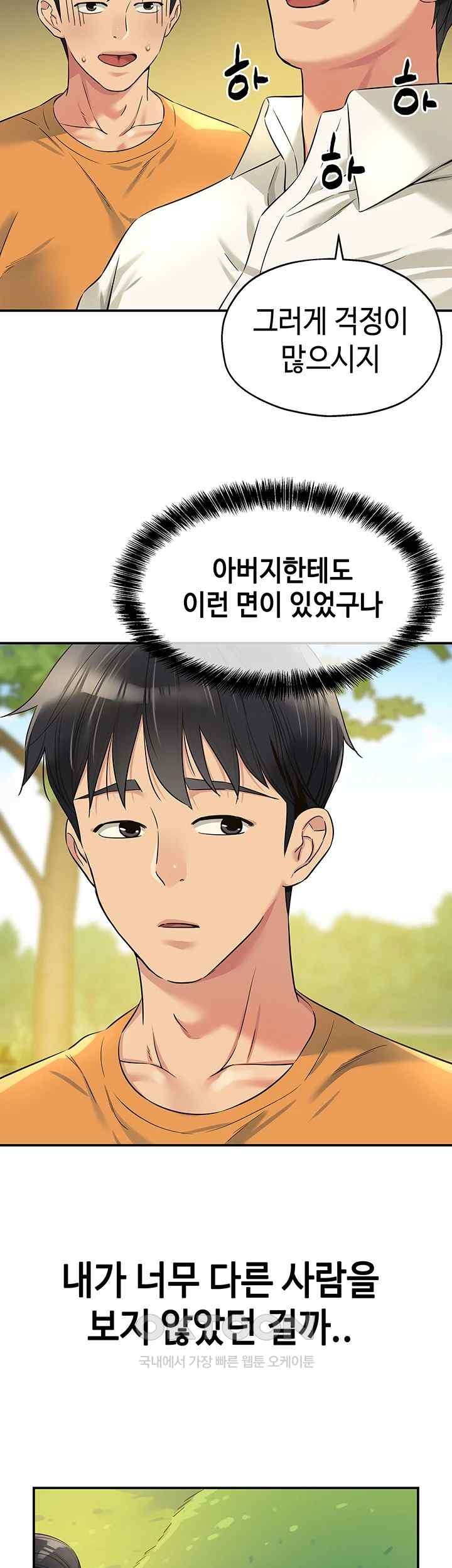 The Shop of Pleasure Raw Chapter 86 Page 37