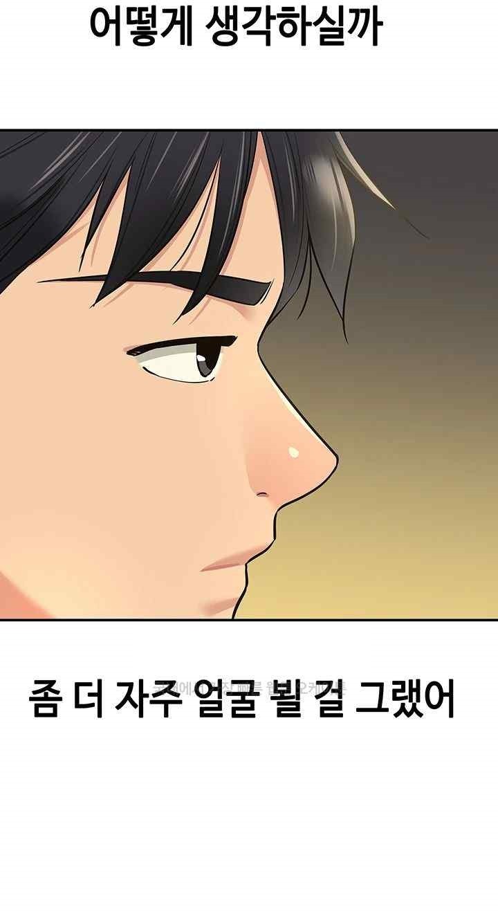 The Shop of Pleasure Raw Chapter 86 Page 39