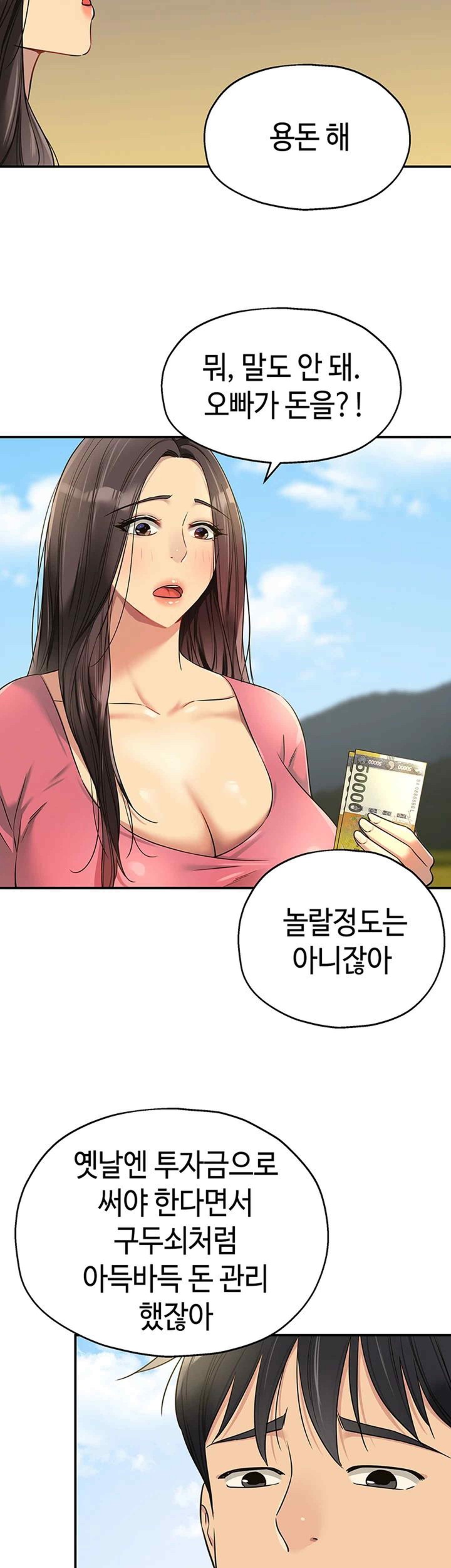 The Shop of Pleasure Raw Chapter 86 Page 43