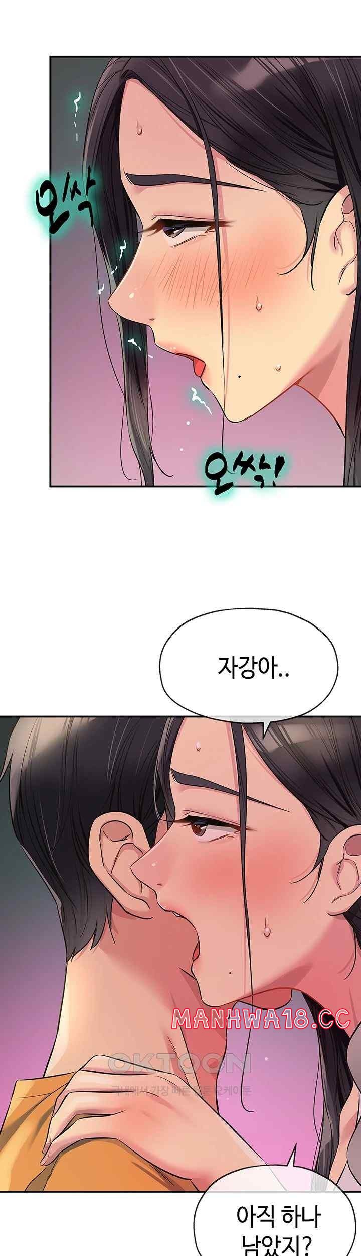 The Shop of Pleasure Raw Chapter 86 Page 7
