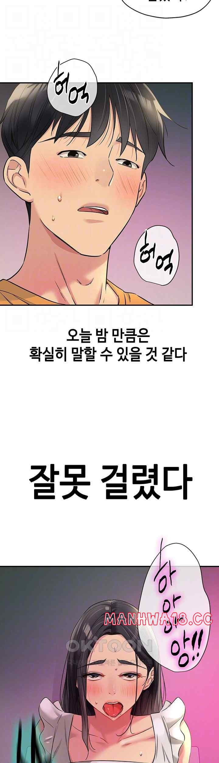 The Shop of Pleasure Raw Chapter 86 Page 8