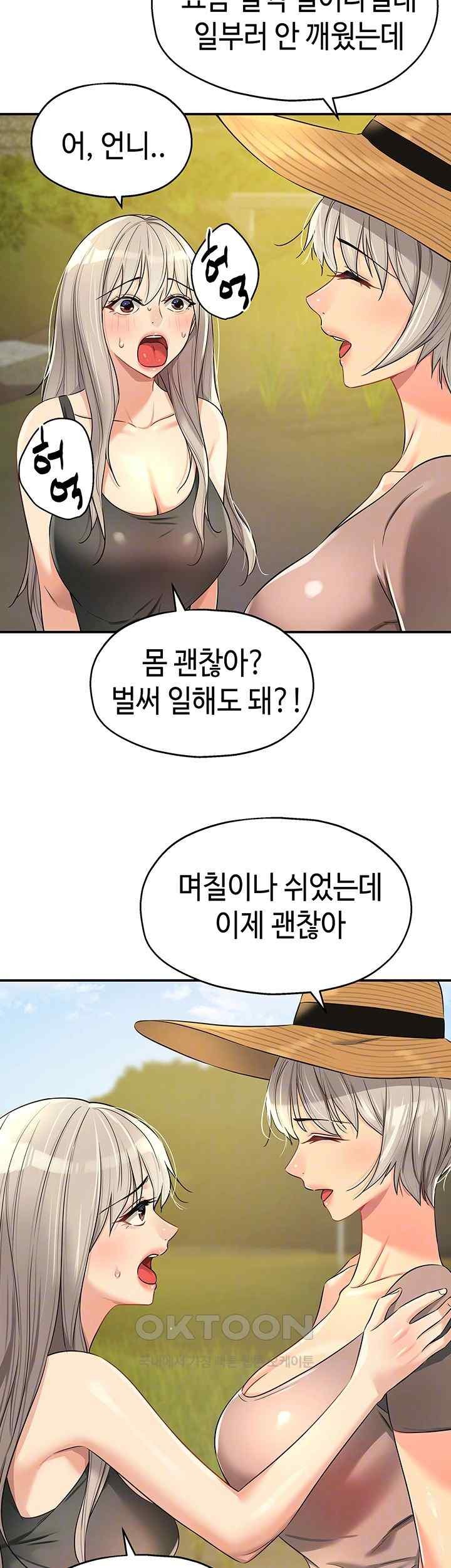 The Shop of Pleasure Raw Chapter 87 Page 12