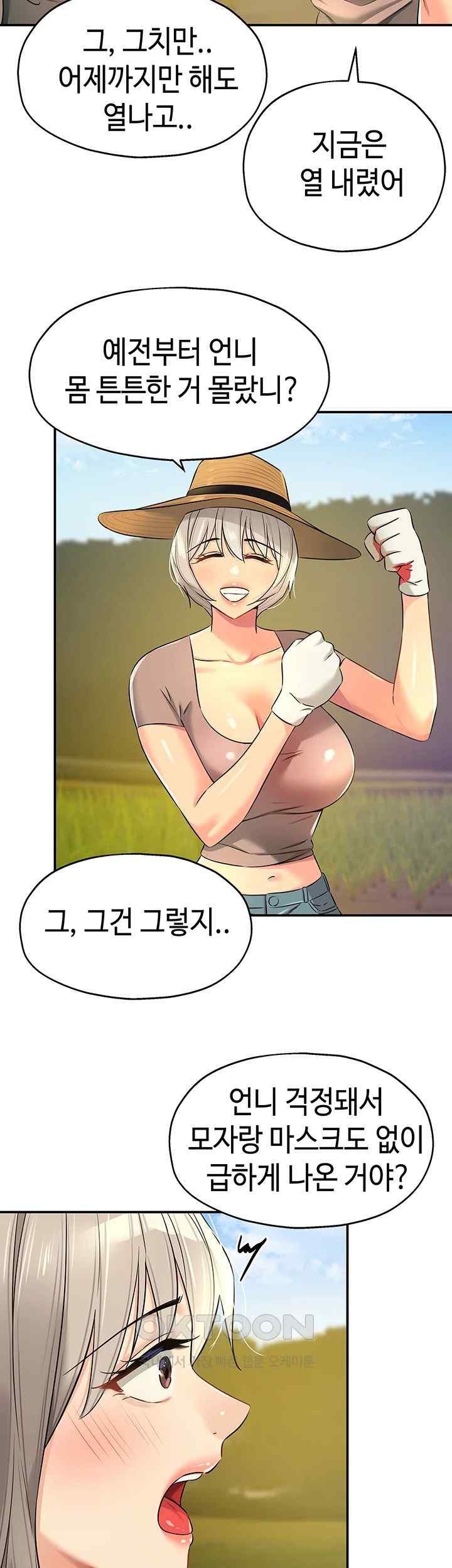 The Shop of Pleasure Raw Chapter 87 Page 13