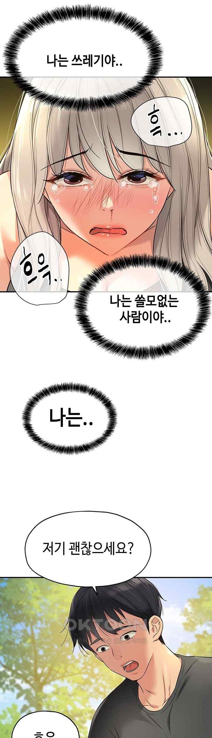 The Shop of Pleasure Raw Chapter 87 Page 31