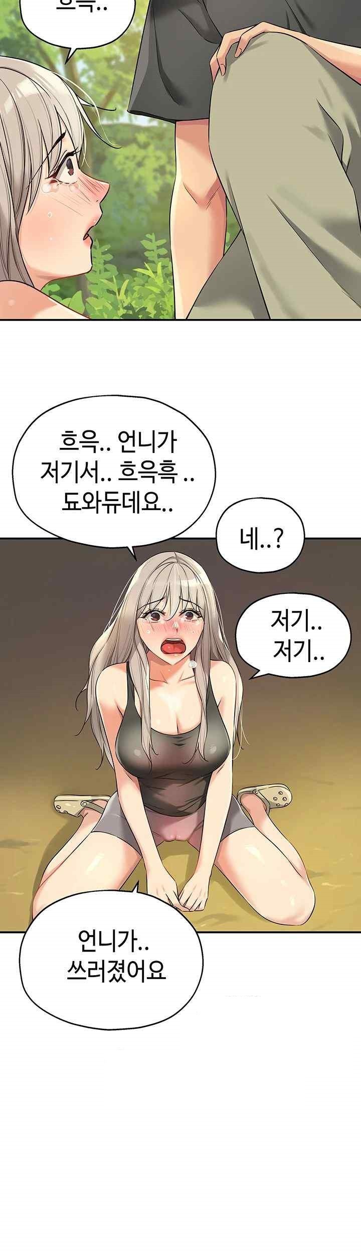 The Shop of Pleasure Raw Chapter 87 Page 32