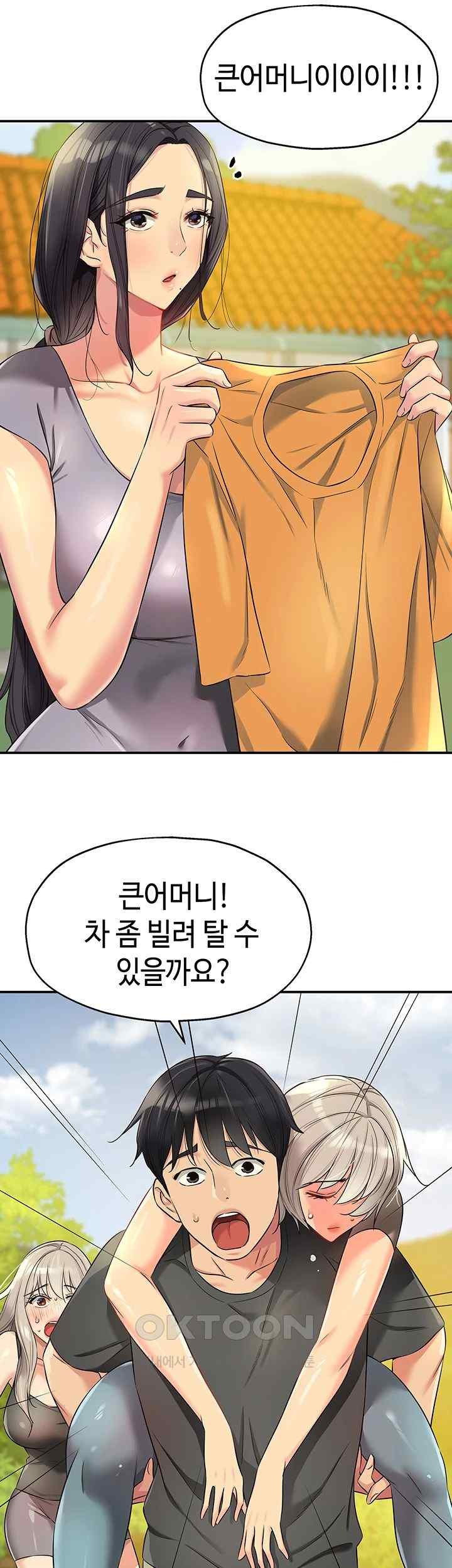 The Shop of Pleasure Raw Chapter 87 Page 33