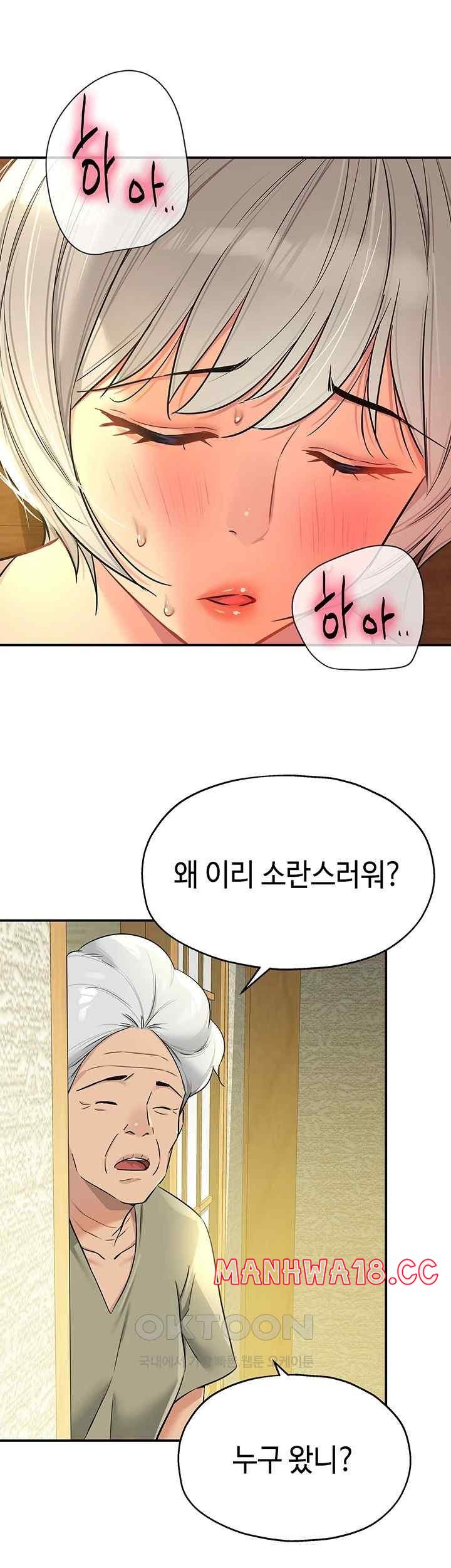 The Shop of Pleasure Raw Chapter 87 Page 36
