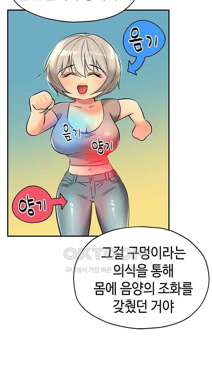 The Shop of Pleasure Raw Chapter 87 Page 40