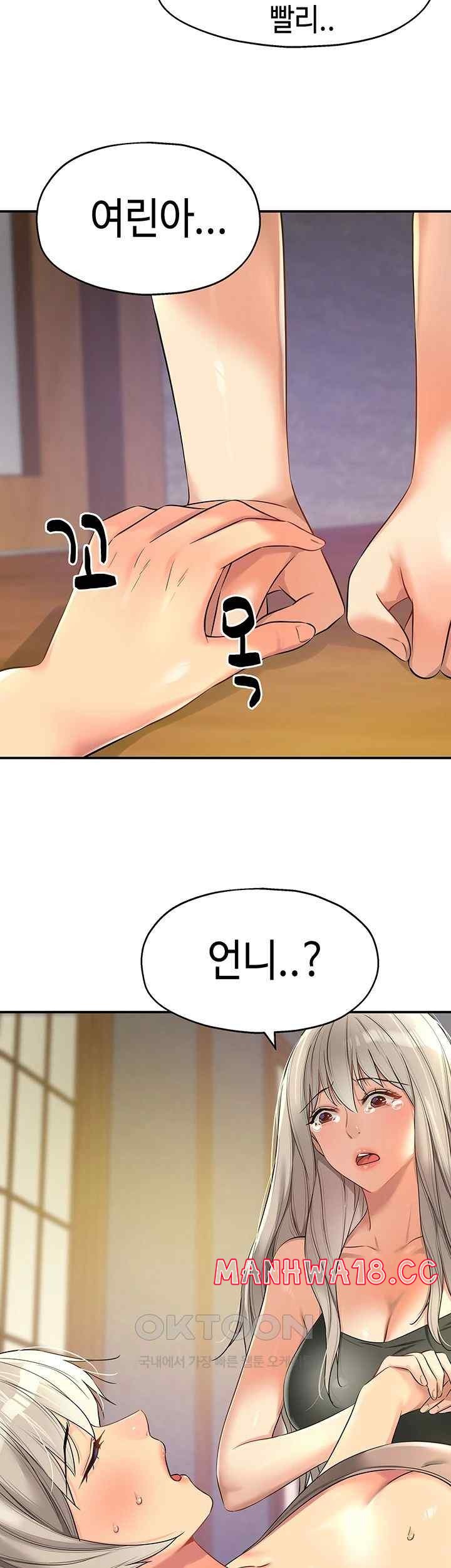 The Shop of Pleasure Raw Chapter 87 Page 45