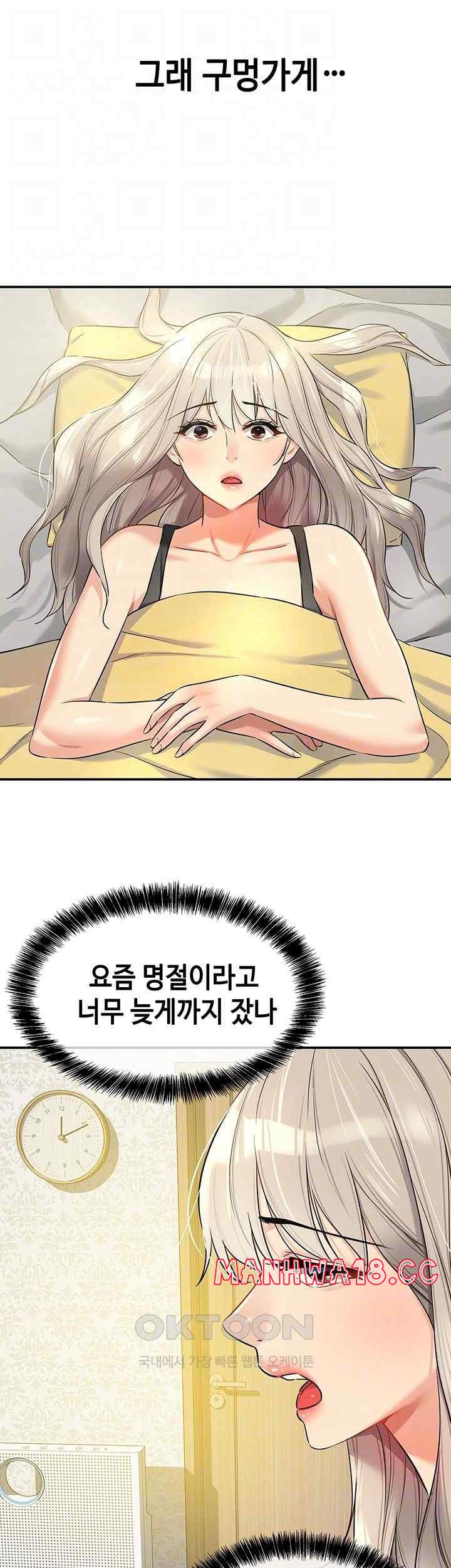 The Shop of Pleasure Raw Chapter 87 Page 6