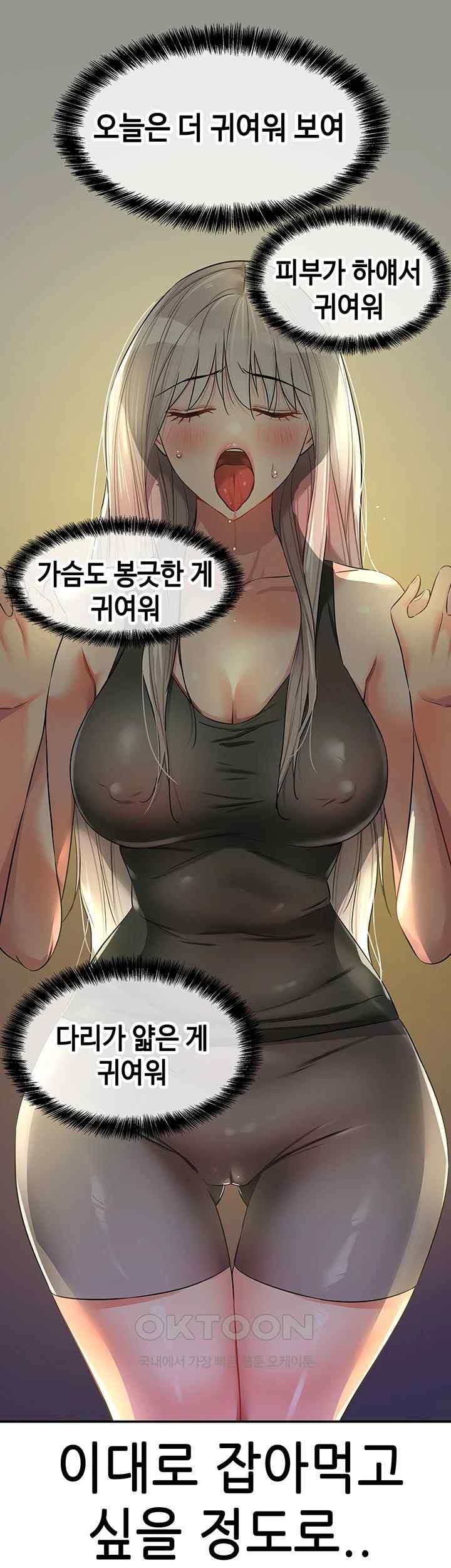 The Shop of Pleasure Raw Chapter 89 Page 10