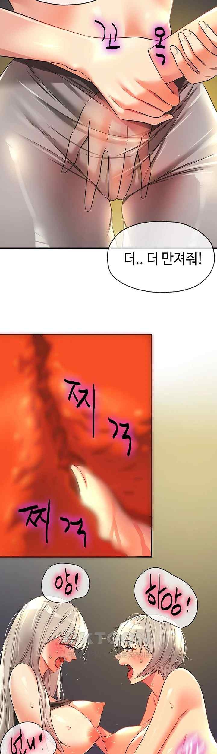 The Shop of Pleasure Raw Chapter 89 Page 17
