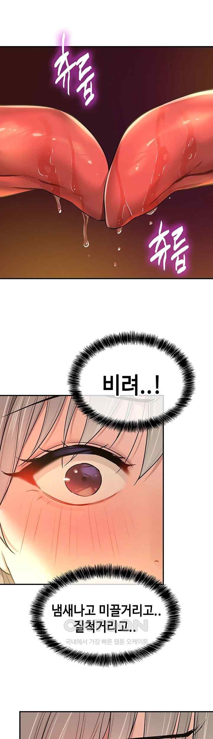 The Shop of Pleasure Raw Chapter 89 Page 2