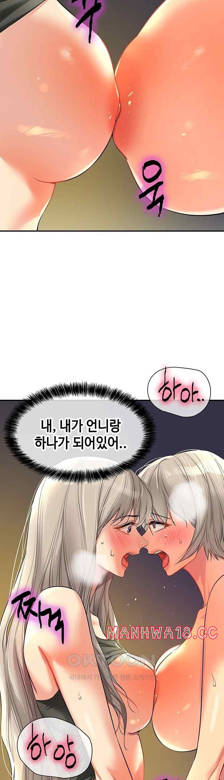 The Shop of Pleasure Raw Chapter 89 Page 21