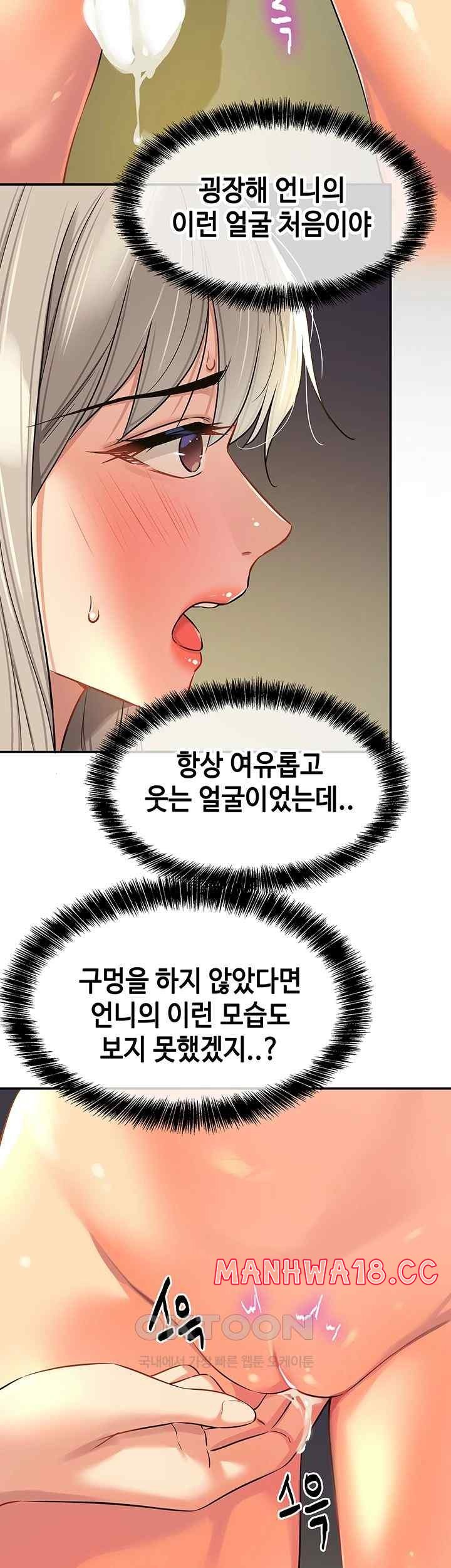 The Shop of Pleasure Raw Chapter 89 Page 32