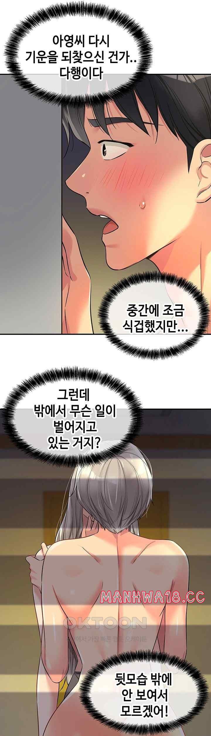 The Shop of Pleasure Raw Chapter 89 Page 35