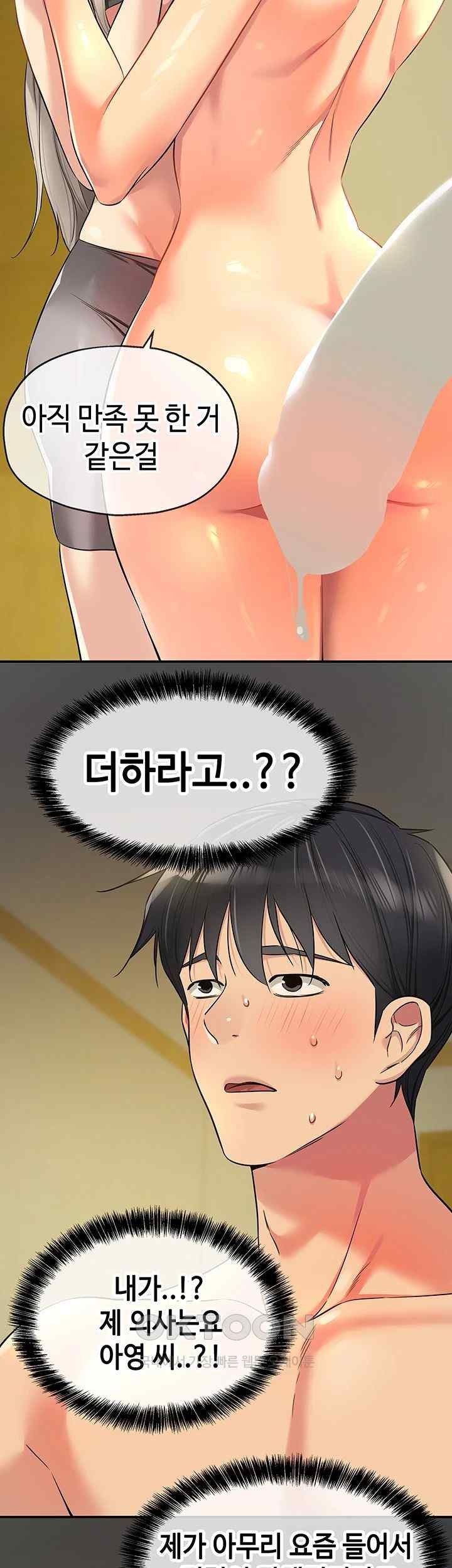 The Shop of Pleasure Raw Chapter 89 Page 37