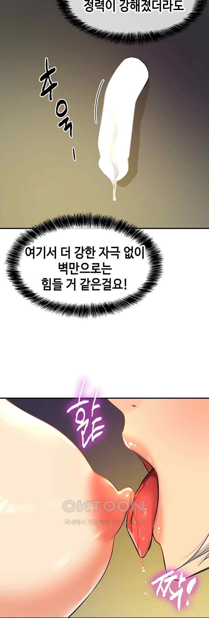 The Shop of Pleasure Raw Chapter 89 Page 38