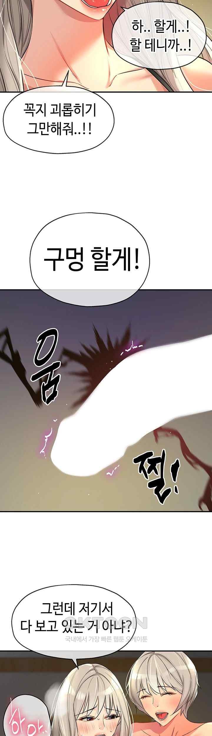 The Shop of Pleasure Raw Chapter 89 Page 40