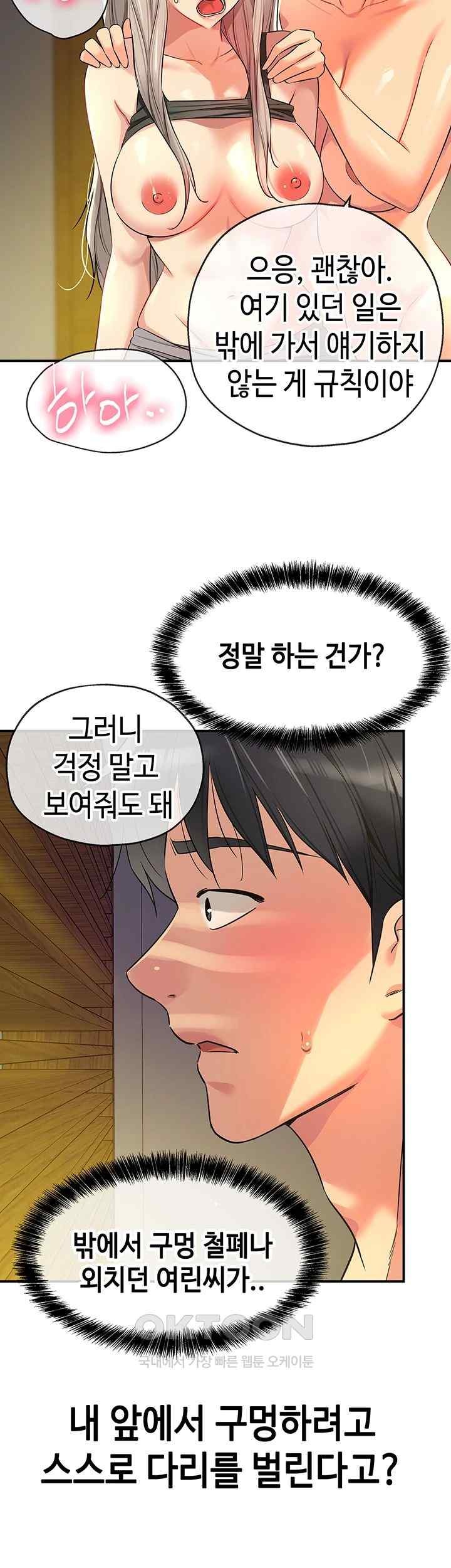 The Shop of Pleasure Raw Chapter 89 Page 41