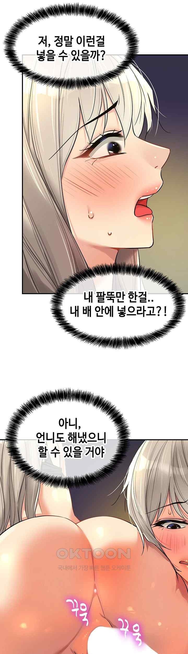 The Shop of Pleasure Raw Chapter 89 Page 44