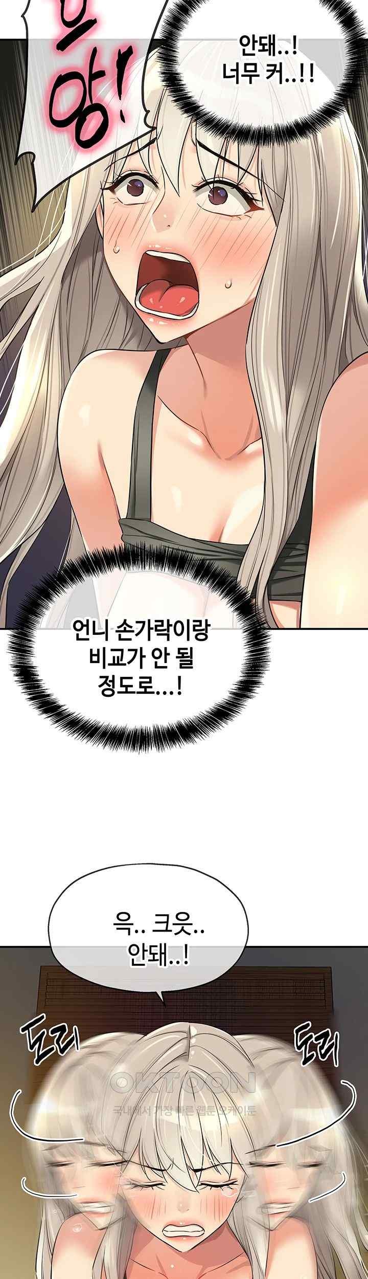 The Shop of Pleasure Raw Chapter 89 Page 46