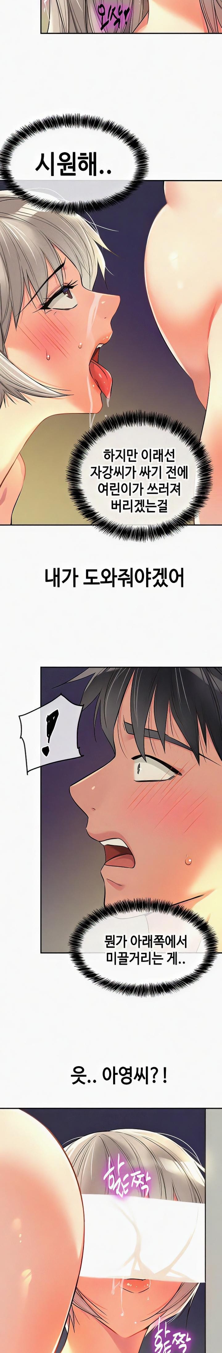 The Shop of Pleasure Raw Chapter 90 Page 14