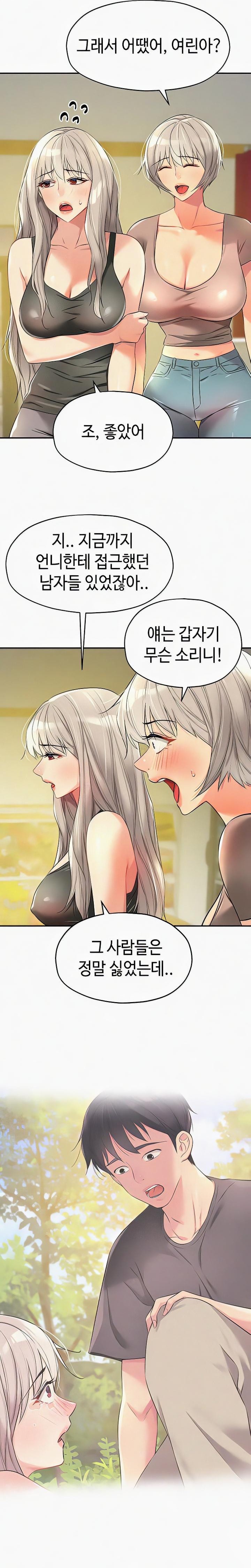 The Shop of Pleasure Raw Chapter 90 Page 24