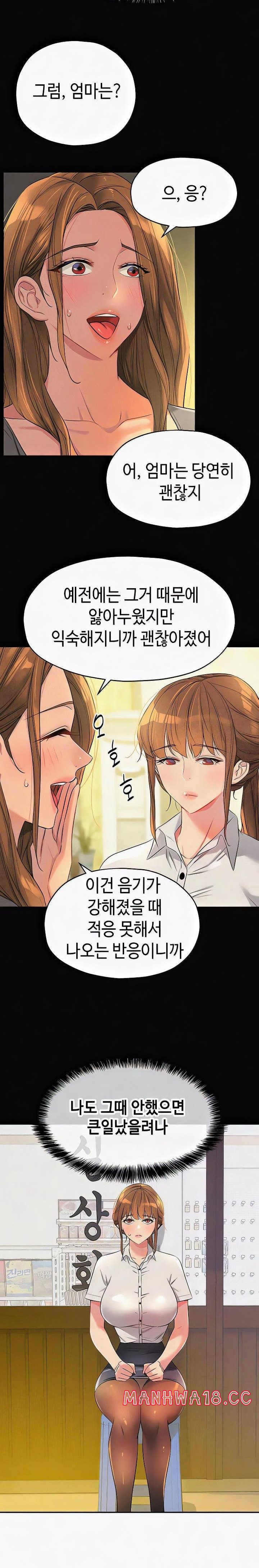 The Shop of Pleasure Raw Chapter 90 Page 4