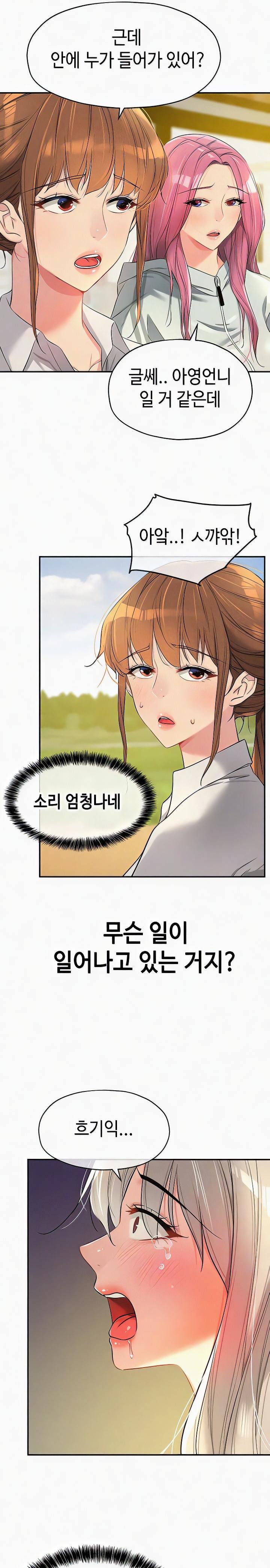 The Shop of Pleasure Raw Chapter 90 Page 5