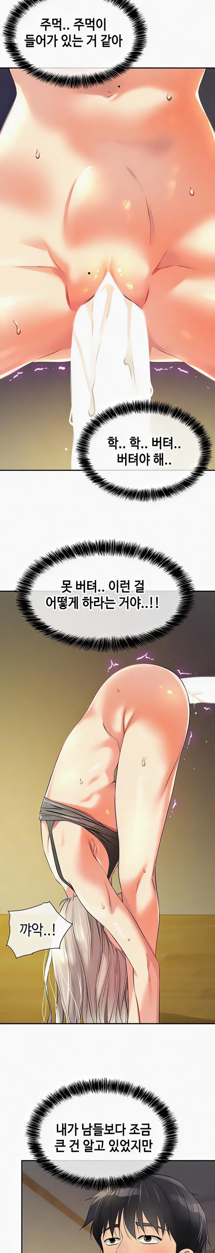 The Shop of Pleasure Raw Chapter 90 Page 6