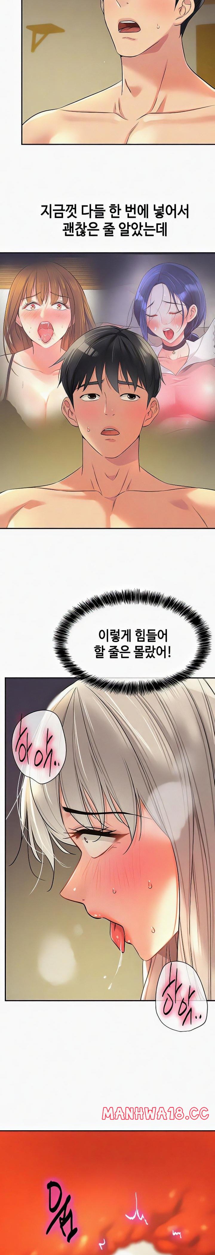 The Shop of Pleasure Raw Chapter 90 Page 7