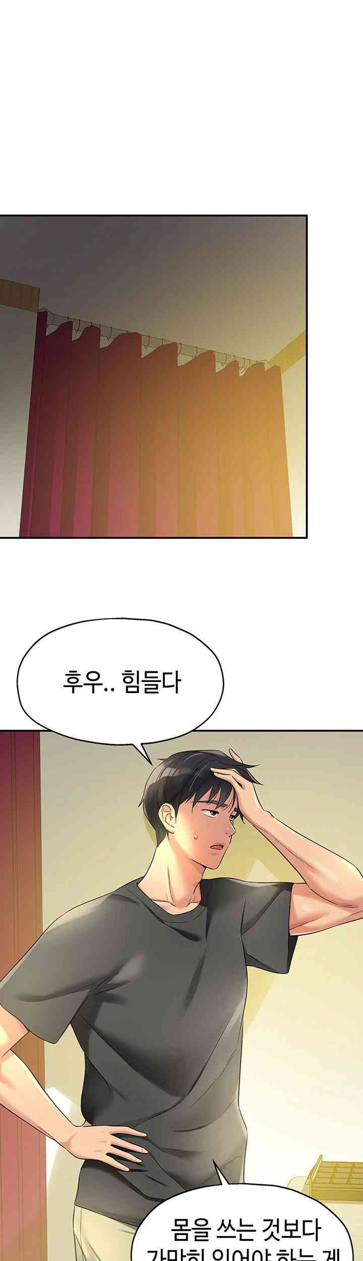 The Shop of Pleasure Raw Chapter 91 Page 1