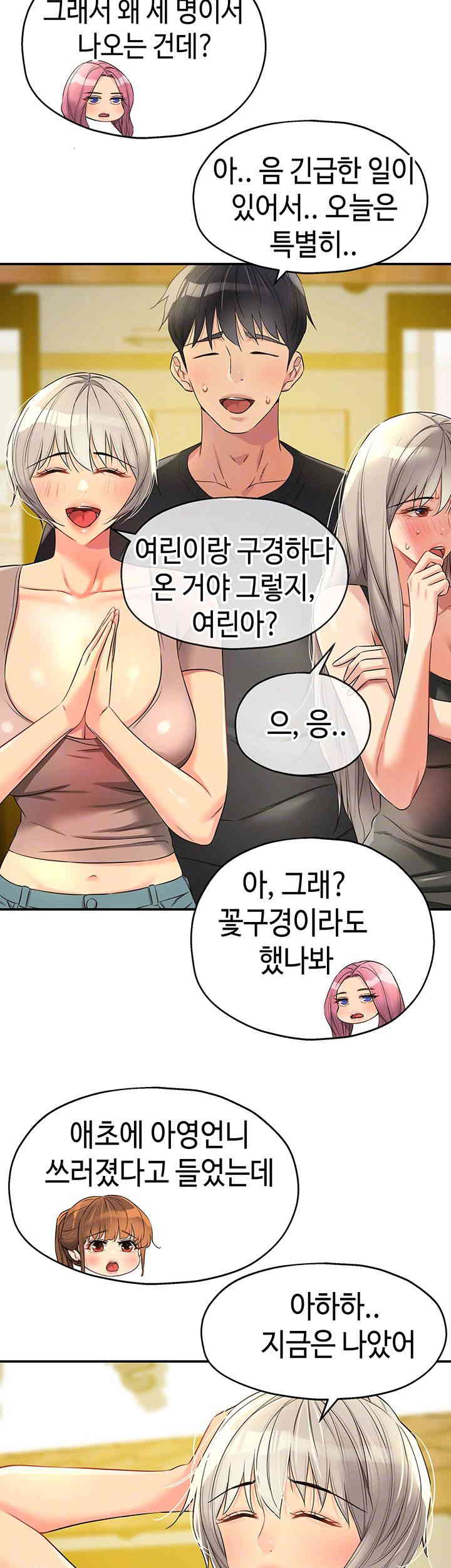 The Shop of Pleasure Raw Chapter 91 Page 14