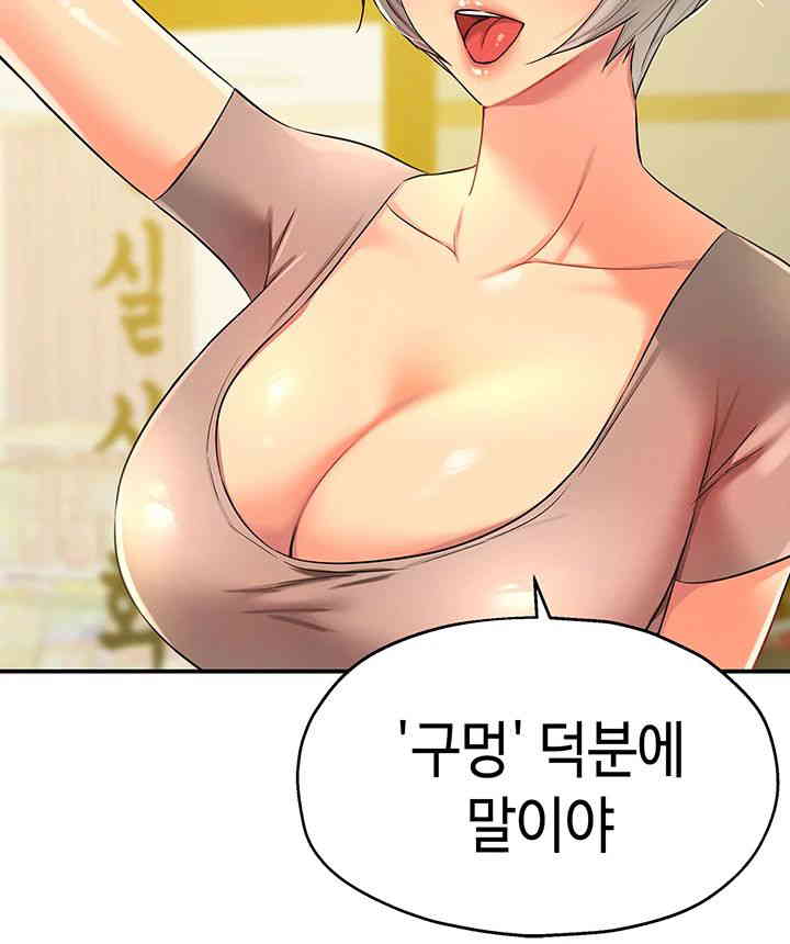The Shop of Pleasure Raw Chapter 91 Page 15