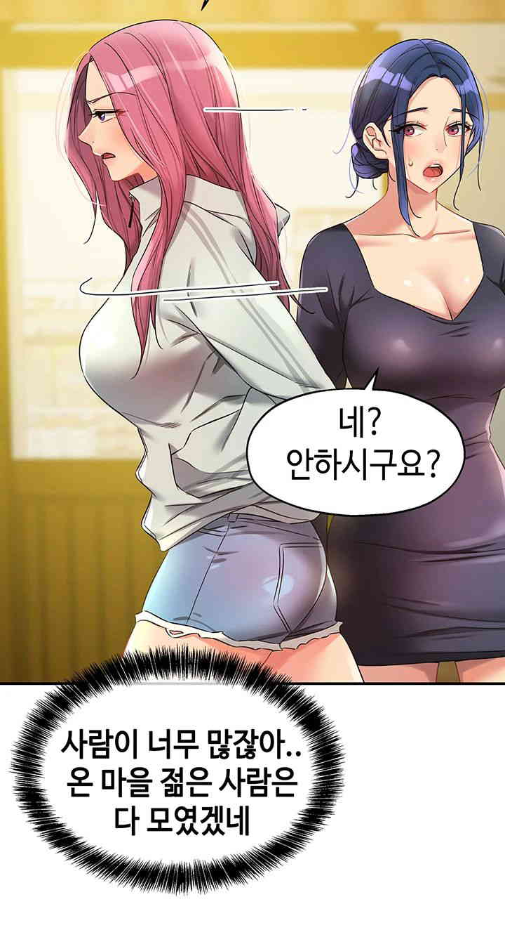 The Shop of Pleasure Raw Chapter 91 Page 20