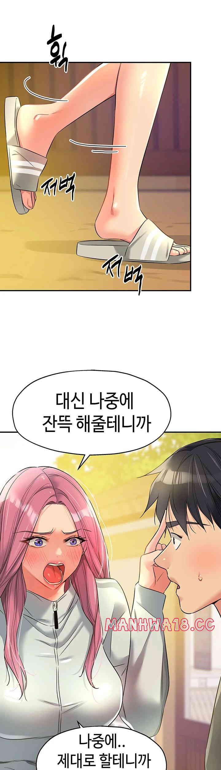 The Shop of Pleasure Raw Chapter 91 Page 22