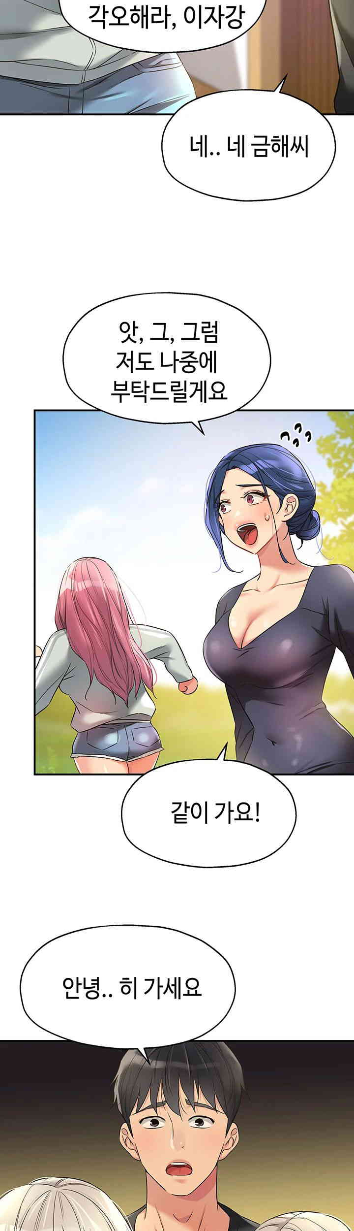 The Shop of Pleasure Raw Chapter 91 Page 23