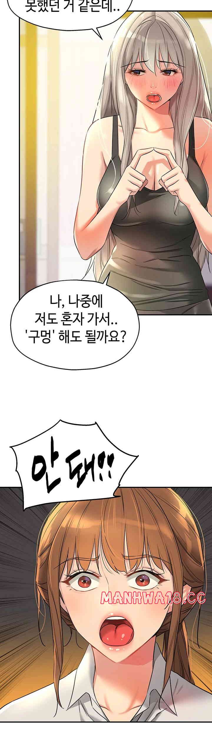 The Shop of Pleasure Raw Chapter 91 Page 25