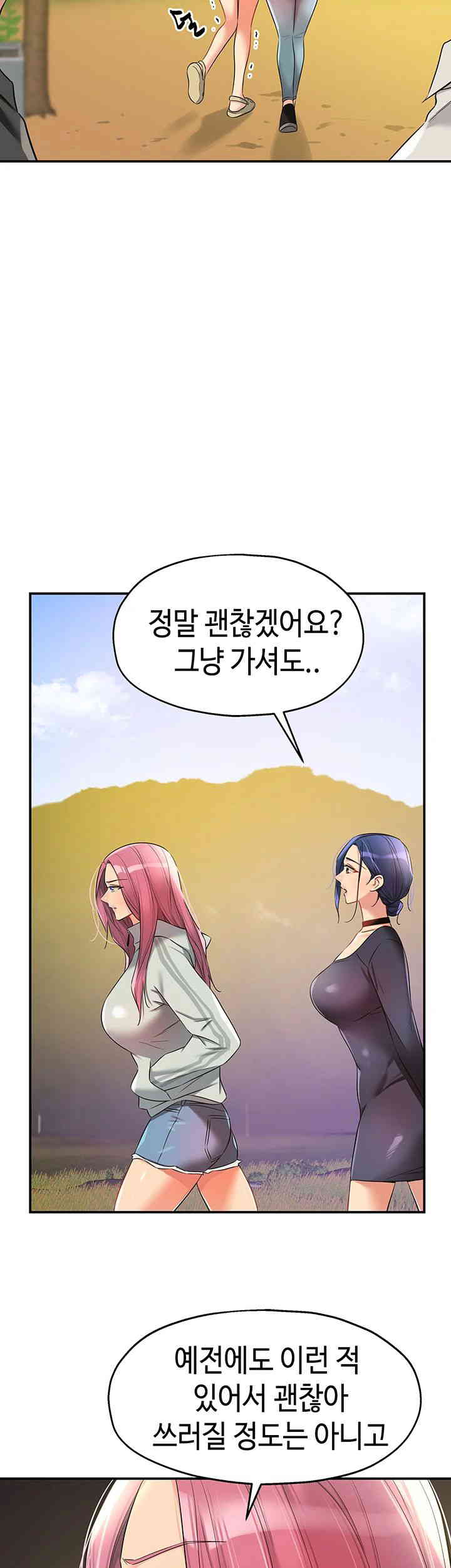 The Shop of Pleasure Raw Chapter 91 Page 29