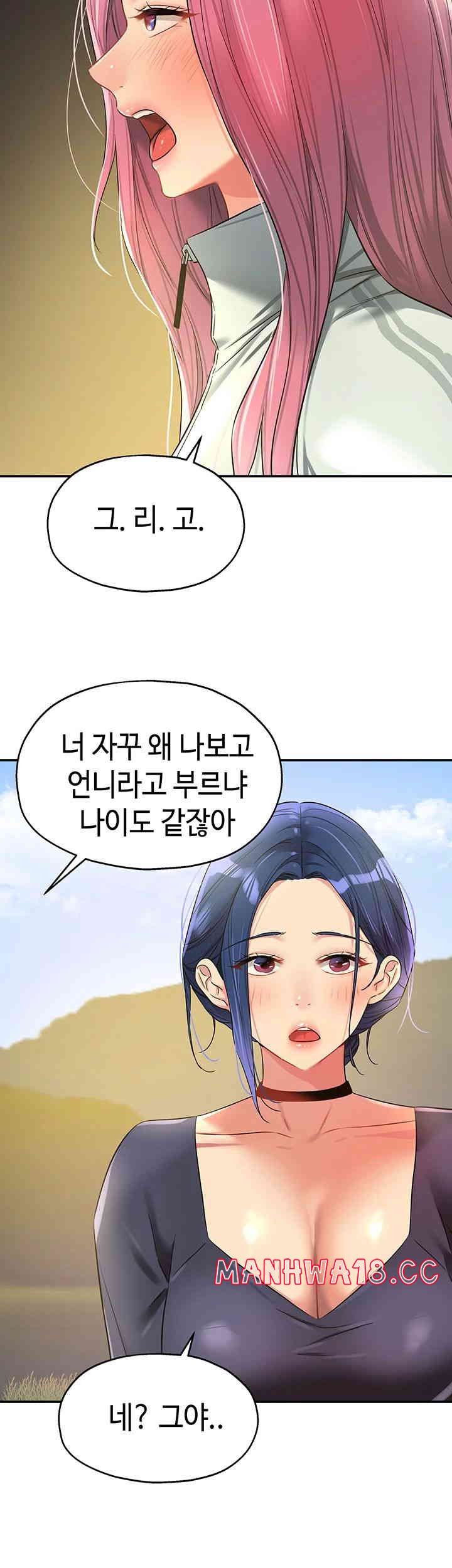 The Shop of Pleasure Raw Chapter 91 Page 30