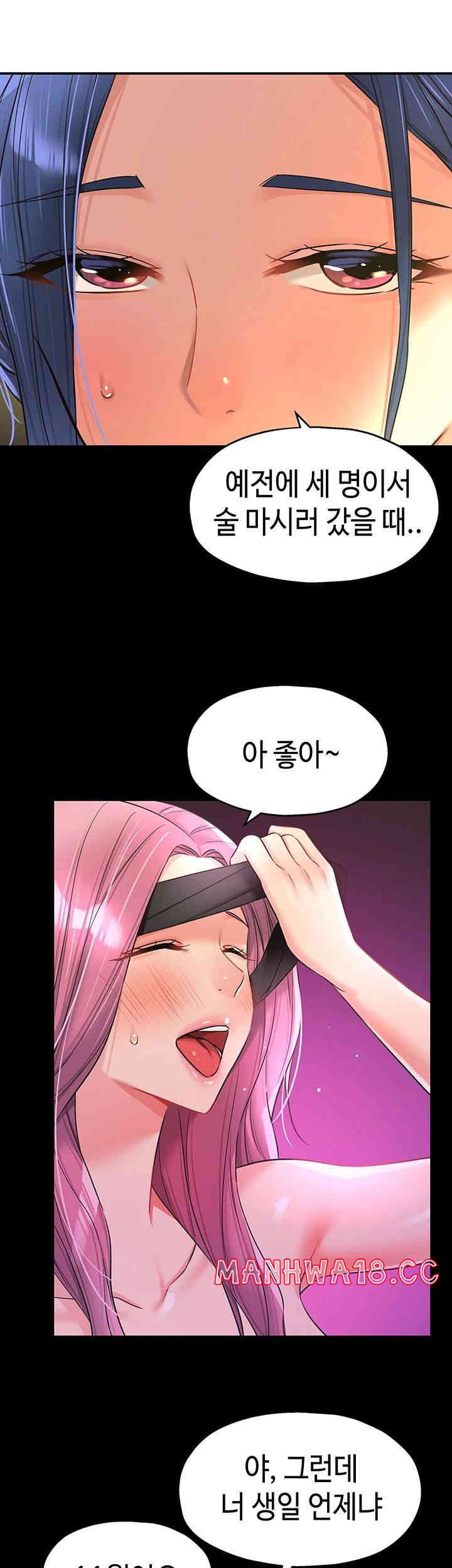 The Shop of Pleasure Raw Chapter 91 Page 31