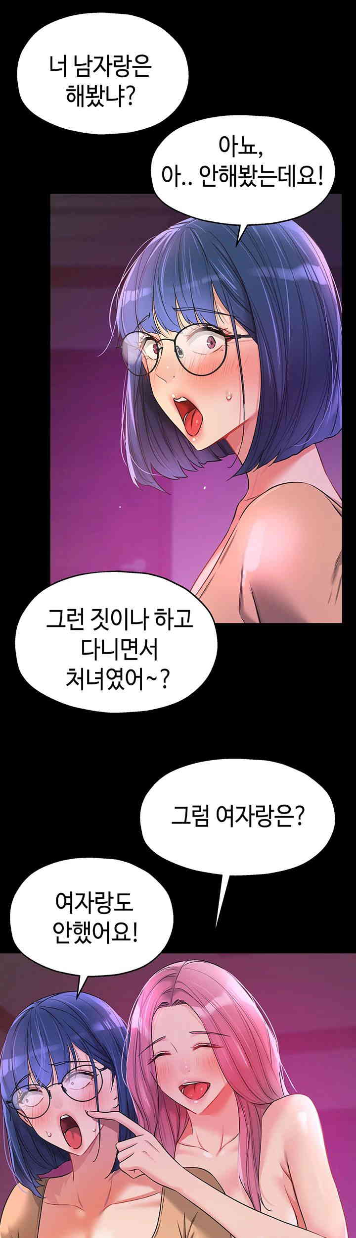 The Shop of Pleasure Raw Chapter 91 Page 33