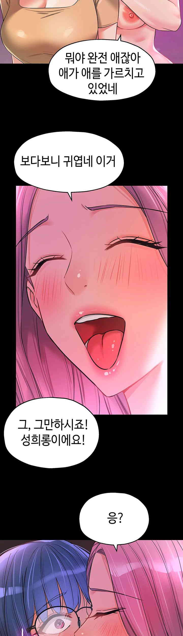 The Shop of Pleasure Raw Chapter 91 Page 34