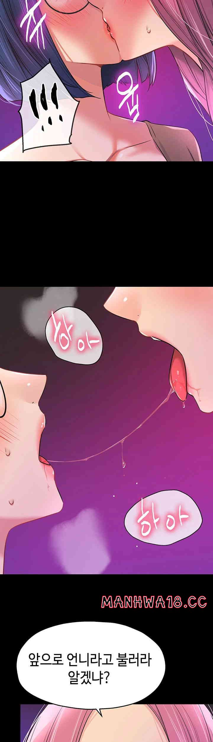 The Shop of Pleasure Raw Chapter 91 Page 35