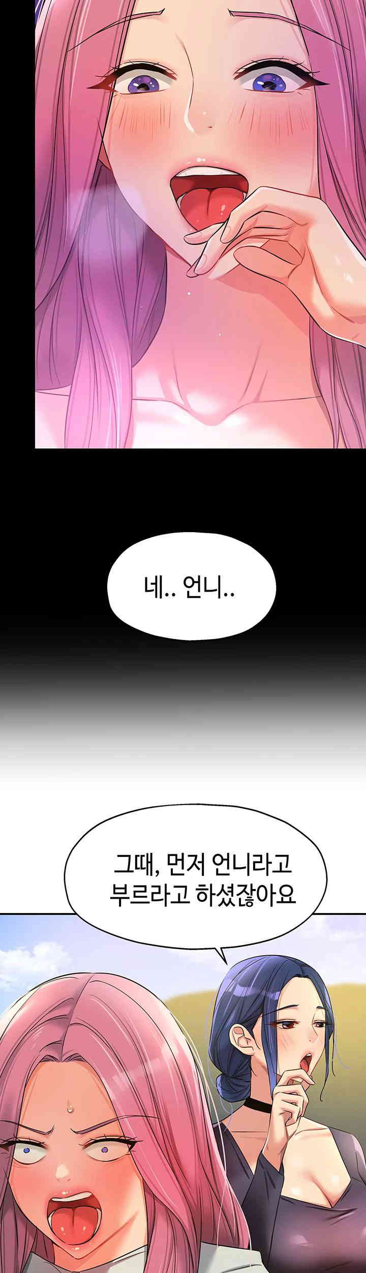 The Shop of Pleasure Raw Chapter 91 Page 36