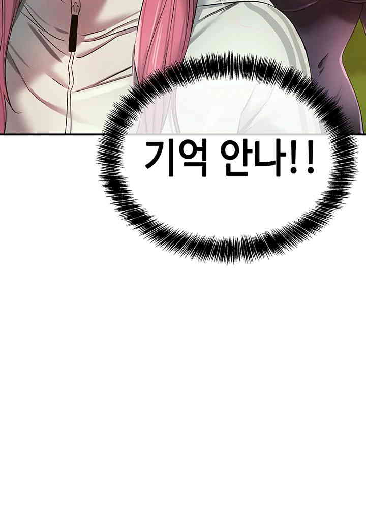 The Shop of Pleasure Raw Chapter 91 Page 37
