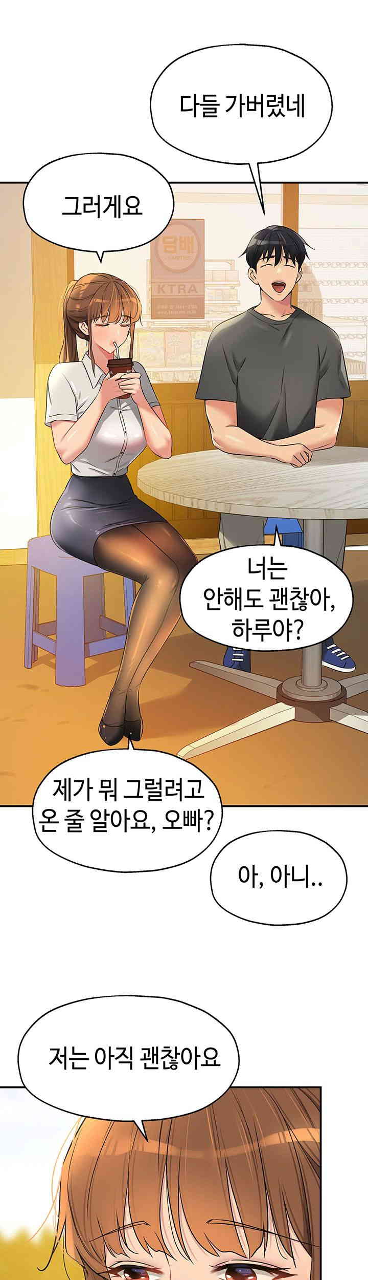 The Shop of Pleasure Raw Chapter 91 Page 38