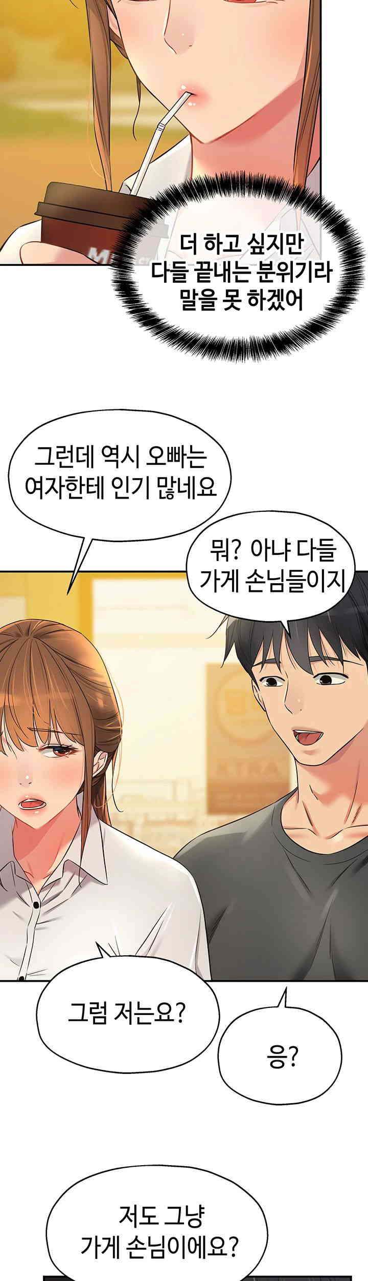 The Shop of Pleasure Raw Chapter 91 Page 39
